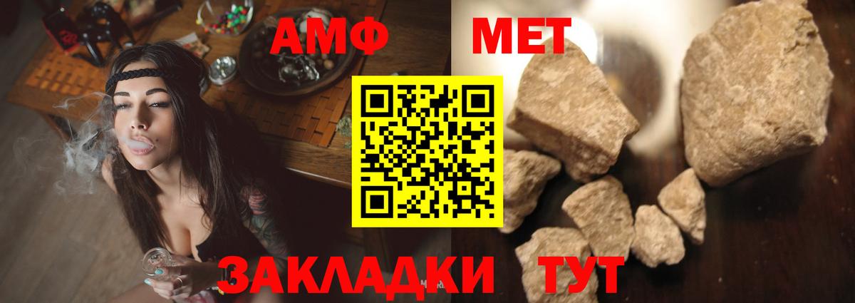 АМФЕТАМИН Розовый Сызрань