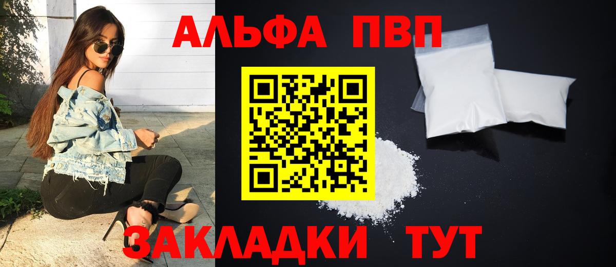 А ПВП  Вход с VPN  Сызрань  A PVP СК  A PVP мука  Альфа ПВП СК 