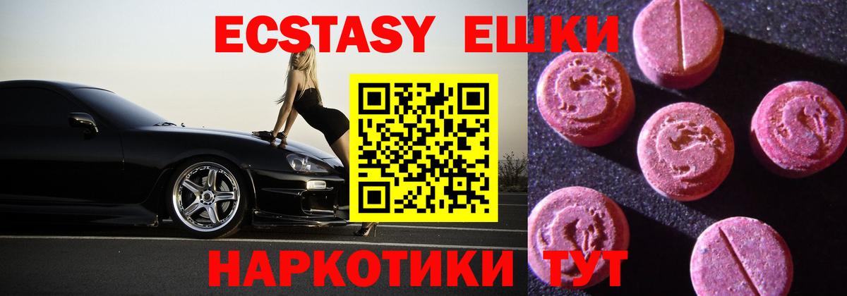 магазин продажи наркотиков  Ecstasy TESLA  Сызрань  Вход с VPN  ЭКСТАЗИ Cube  Ecstasy 