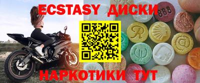 ECSTASY Ярцево