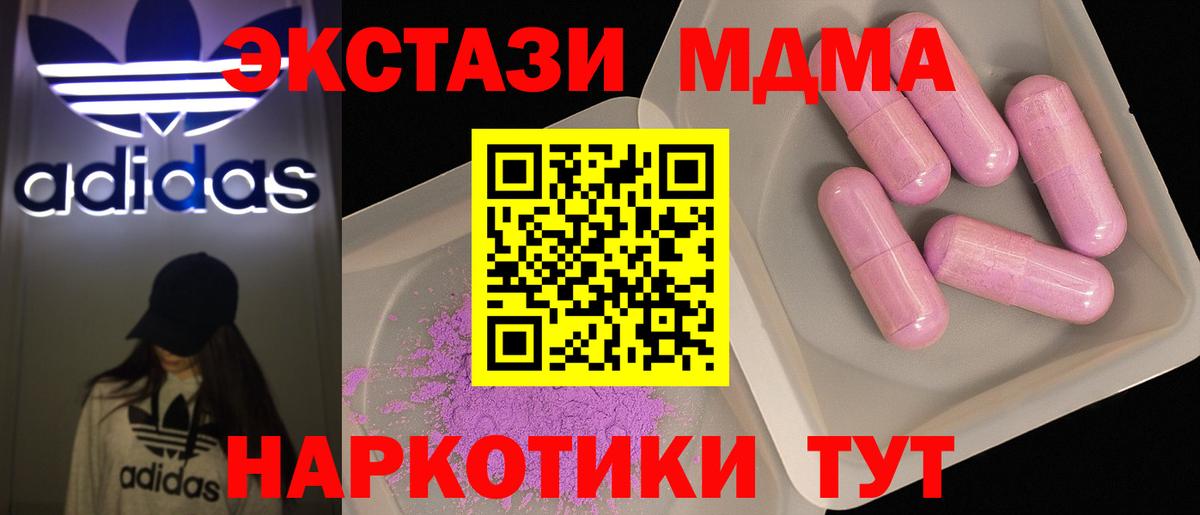 MDMA Molly Сызрань