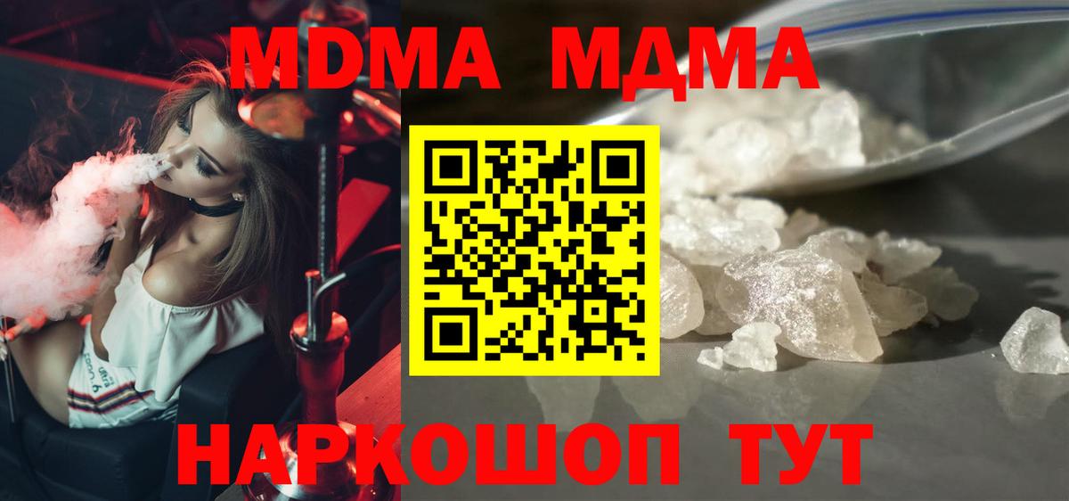 Сызрань  МДМА VHQ  MDMA Molly  Вход с VPN 
