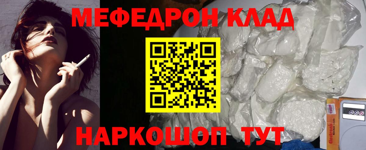 Меф мяу мяу кристаллы Сызрань