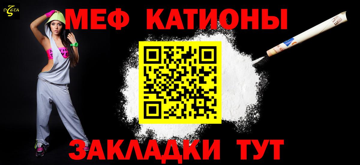 Мефедрон кристаллы  Вход с VPN  МЕФ  Меф кристаллы  Сызрань  Меф 