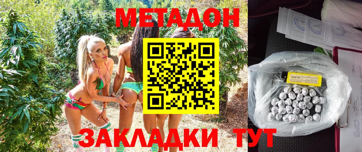 Метадон VHQ  Вход с VPN  Сызрань 