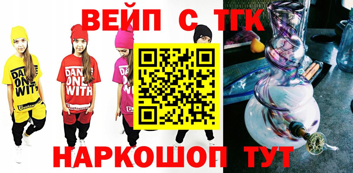 ТГК гашишное масло Сызрань
