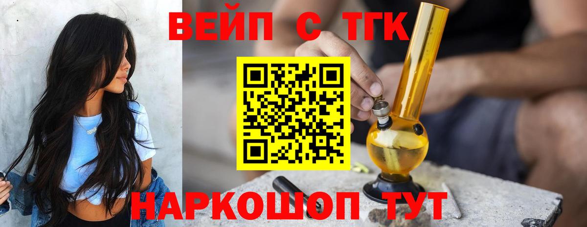 Сызрань  ТГК вейп  Вход с VPN 