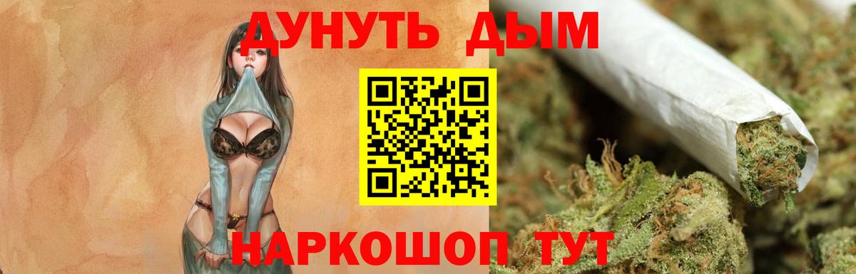 Каннабис индика  Марихуана тримм  Бошки Шишки White Widow  Сызрань  Вход с VPN  Каннабис LSD WEED 
